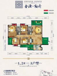 1、2#A户型 四房 163平赠送20.16平