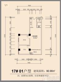 二室两厅一卫