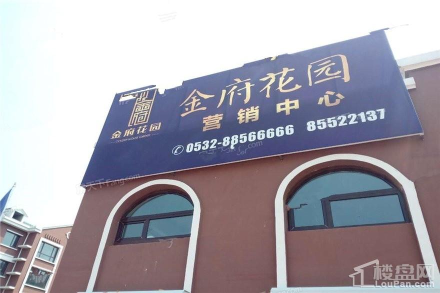 青岛金府花园效果图_实景图_样板间-青岛楼盘网