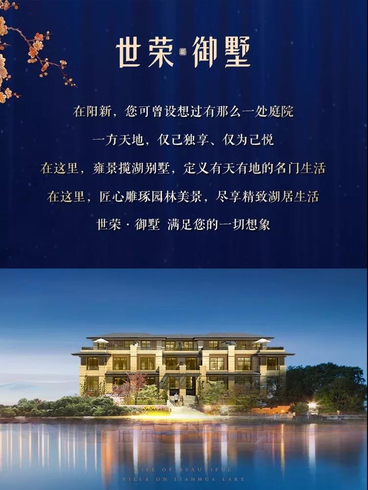 【世荣御墅】74栋别墅,等你来拥有!-阳新楼盘网