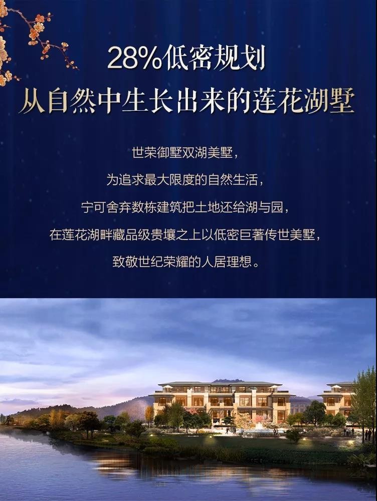 【世荣御墅】74栋别墅,等你来拥有!-阳新楼盘网