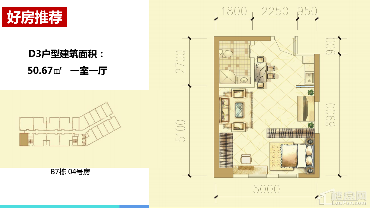 D3户型建筑面积