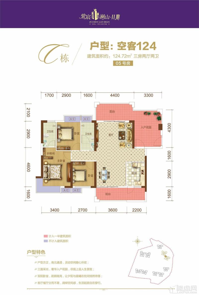 紫宸澜山二期C栋05户型