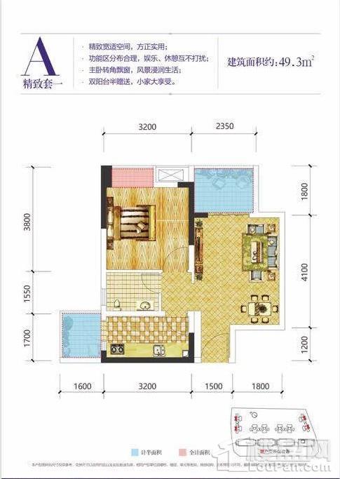 A户型（精致套一）