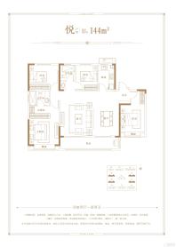 悦建面约144户型