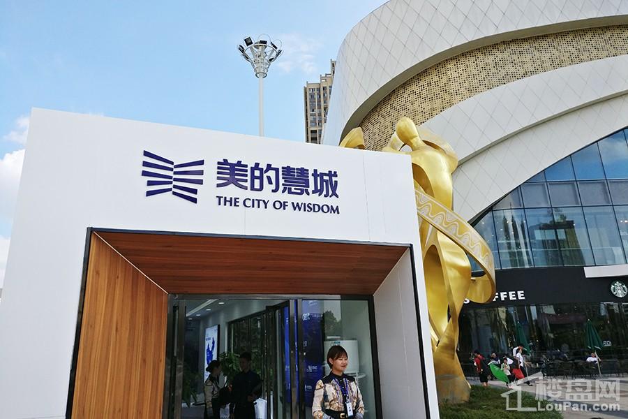 美的慧城城市展厅实景图（摄于2018-9）