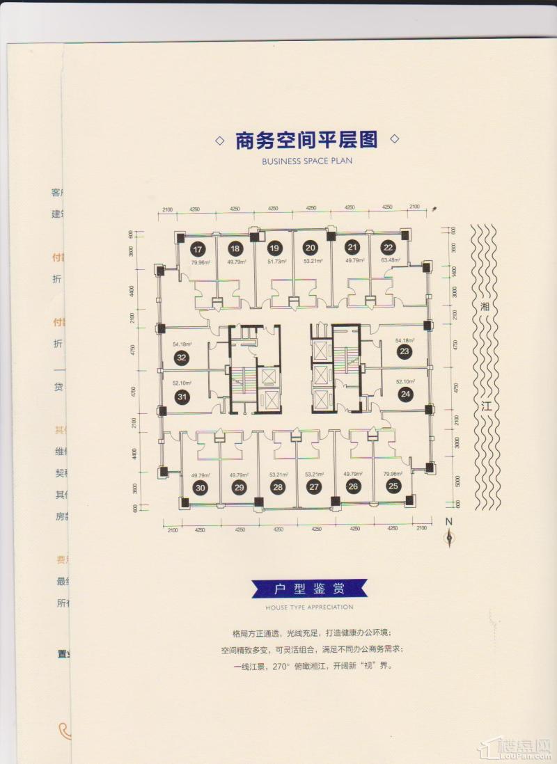 湘江公馆楼层平面图