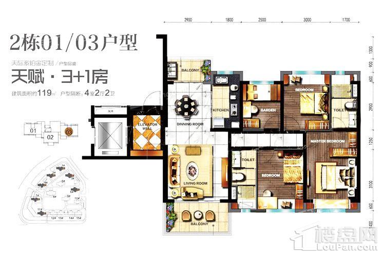 2栋01/03户型