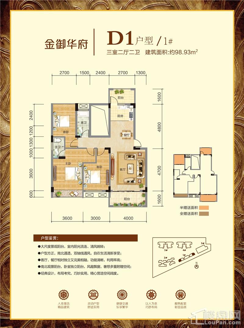 柳州金御华府3室2厅2卫户型图-柳州楼盘网