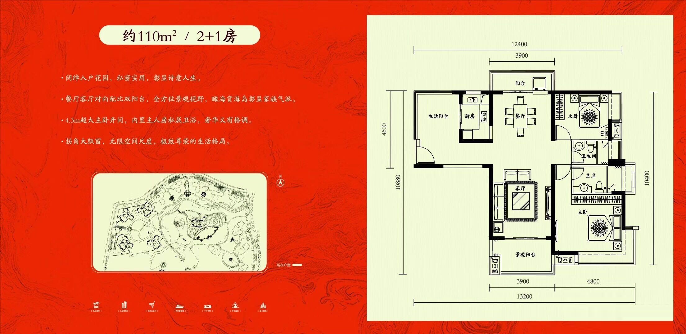 桃花岛2+1房约110平