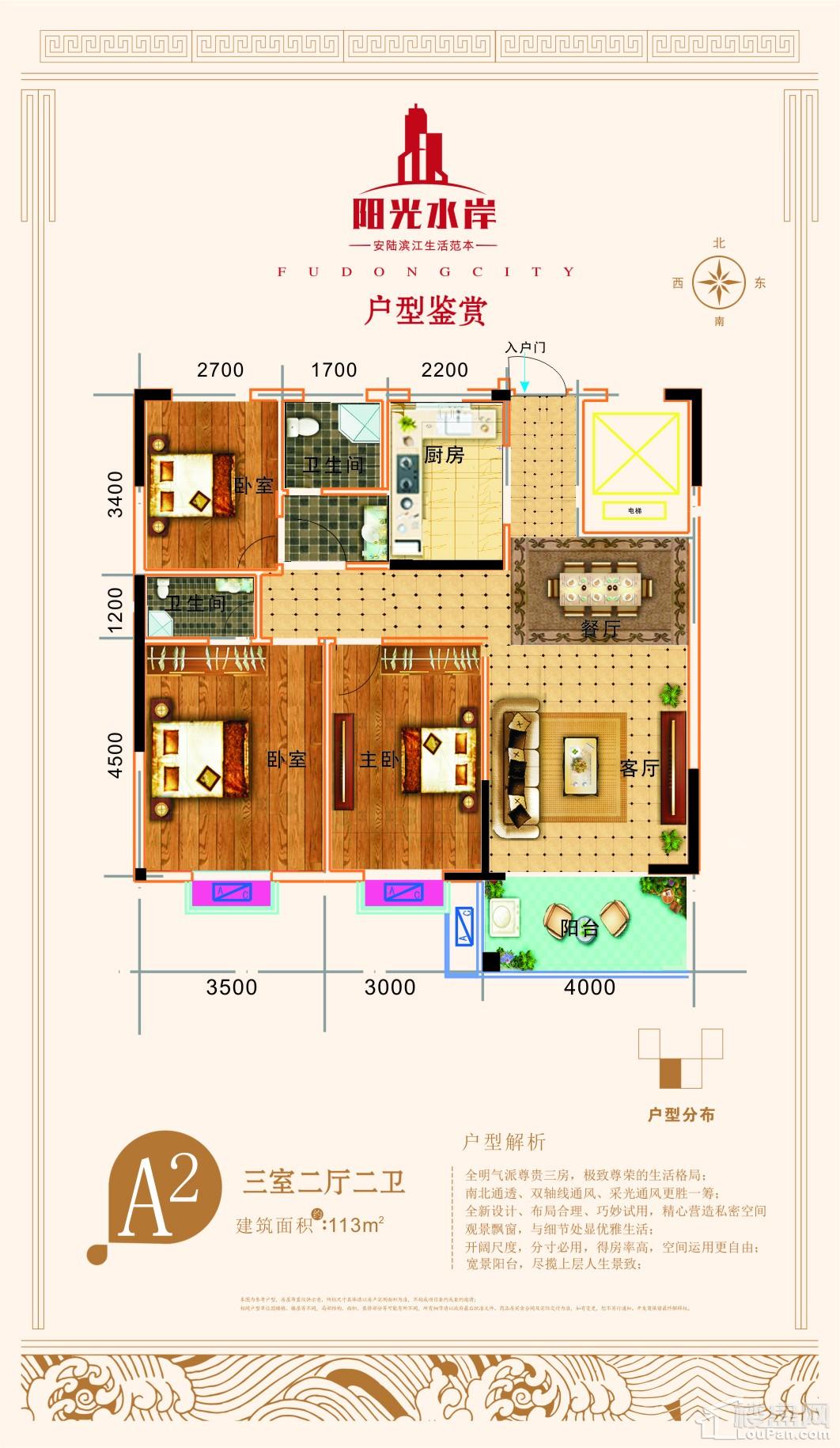 庐江阳光水岸户型图图片