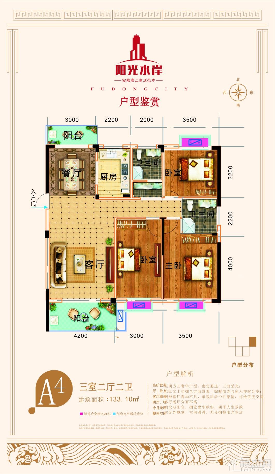 龙南阳光水岸户型图图片