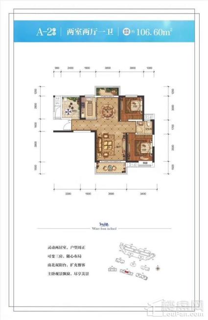 五矿万境水岸A2户型图