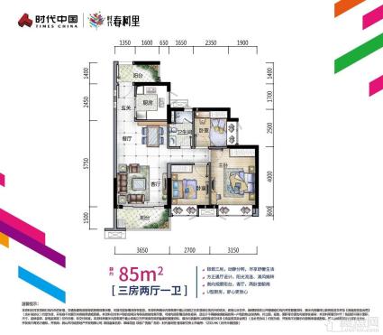 时代春树里85方三房两厅B户型