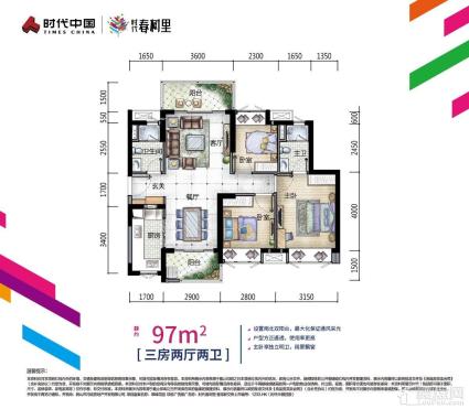 时代春树里97方三房两厅D户型