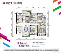 时代春树里130方四房两厅F户型