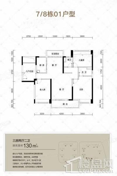 宝能公馆7/8栋01户型