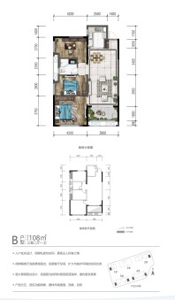 B户型 3房 108平