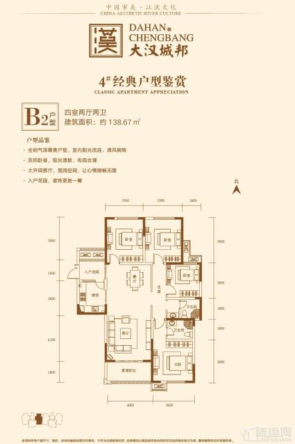 B2户型