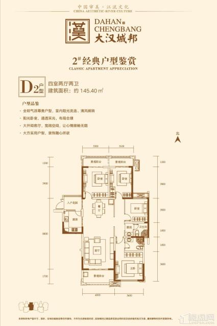 D2户型