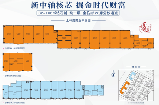 阳光城上林府商铺效果图