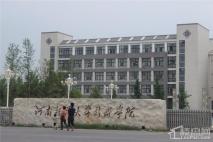 河南师范大学新联学院