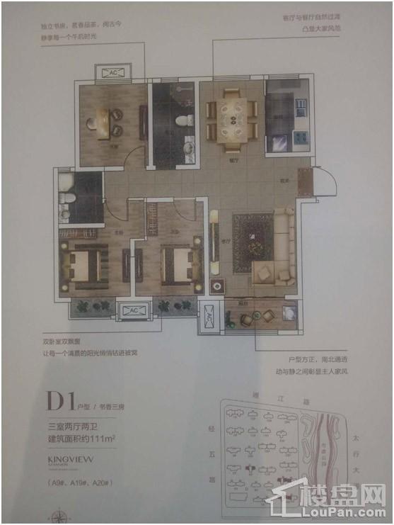 方正户型，功能布局清晰完善，带飘窗，通风透气美观； 客厅连接景观阳台，通透明亮； 餐厅连接客厅，采光好，布局合理； 阳台面积大，可充分利用，满足休闲娱乐所需。厨卫干湿污洁分区，人性化设计，经典实用，匹配都市性情，干湿分区、户型方正、双厅合一，采光充足，享受更多阳光宠爱。