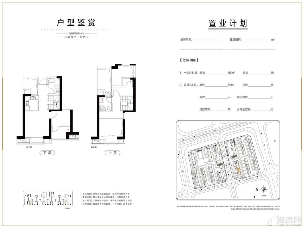 7#C户型