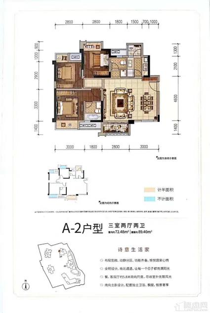 A-2户型