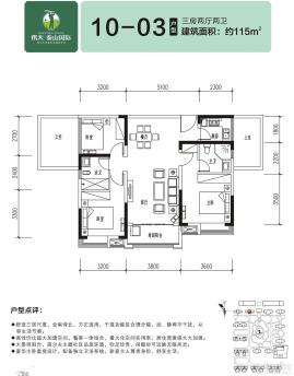 10-03户型