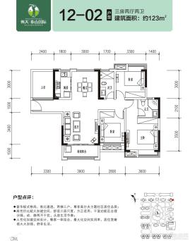 12-02户型