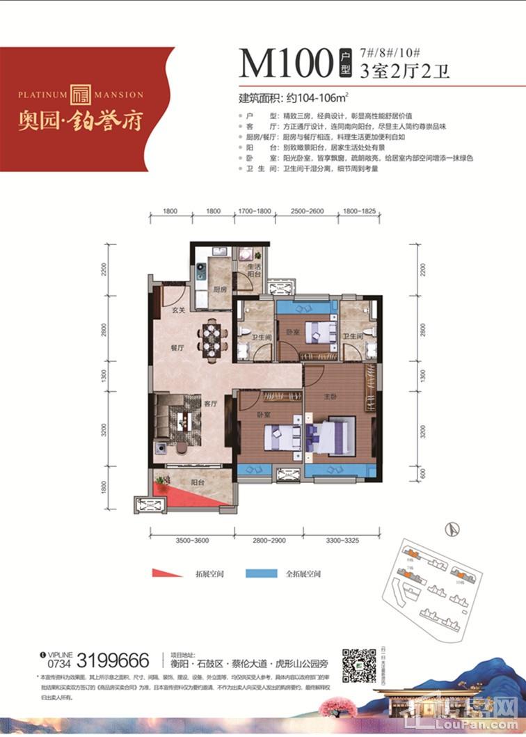 衡阳奥园·铂誉府4室2厅2卫户型图