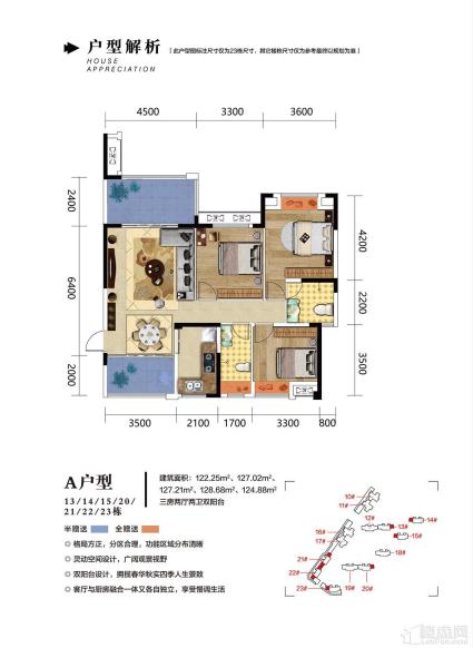 恒隆国际20/23栋A户型