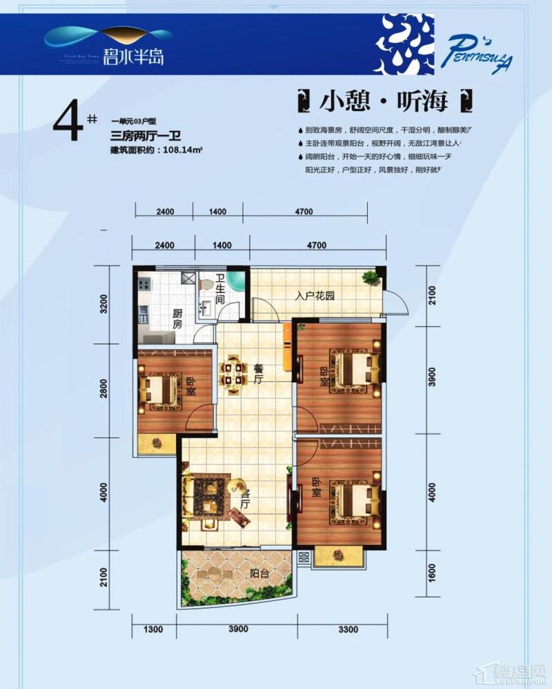 4# 一单元03  三房 108.14平