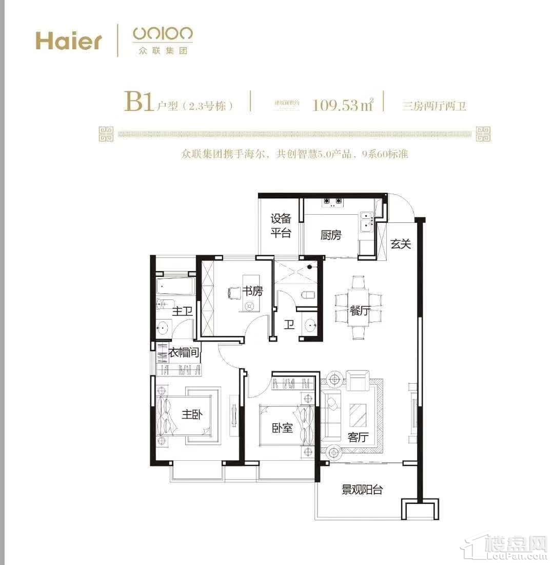 郴州众联珑熙府5室2厅2卫户型图-郴州楼盘网