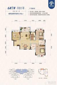 二期6#7# 一单元04户型二单元01户型 三房两厅两卫 89.94㎡