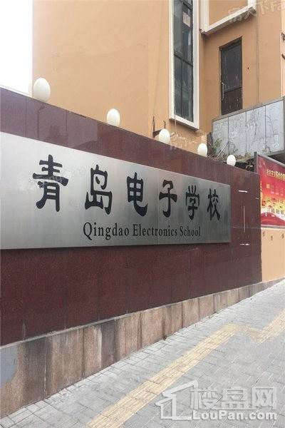 竹柏壹号公馆配套青岛电子学校