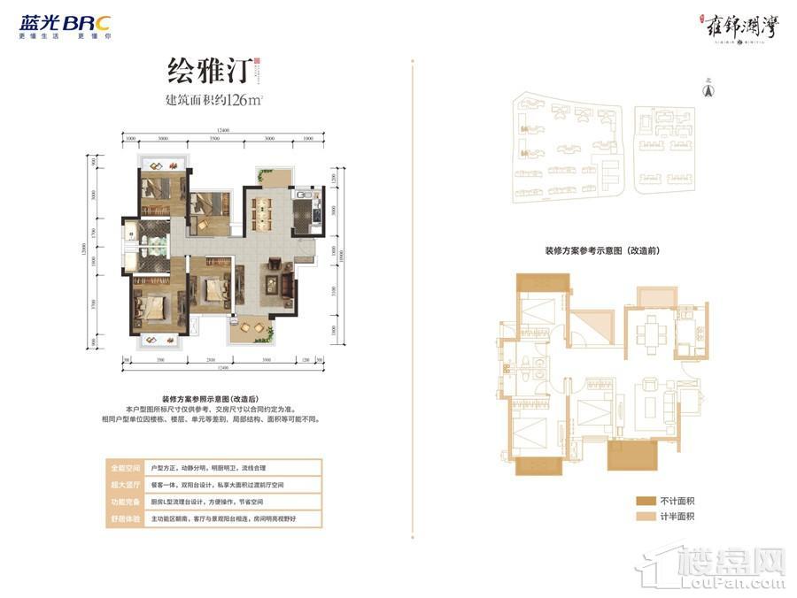 蓝光雍锦澜湾绘雅汀户型