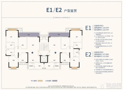 E1、E2户型