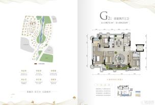 电建洺悦城 G2户型 4室2厅3卫 建筑面积约164.21平米
