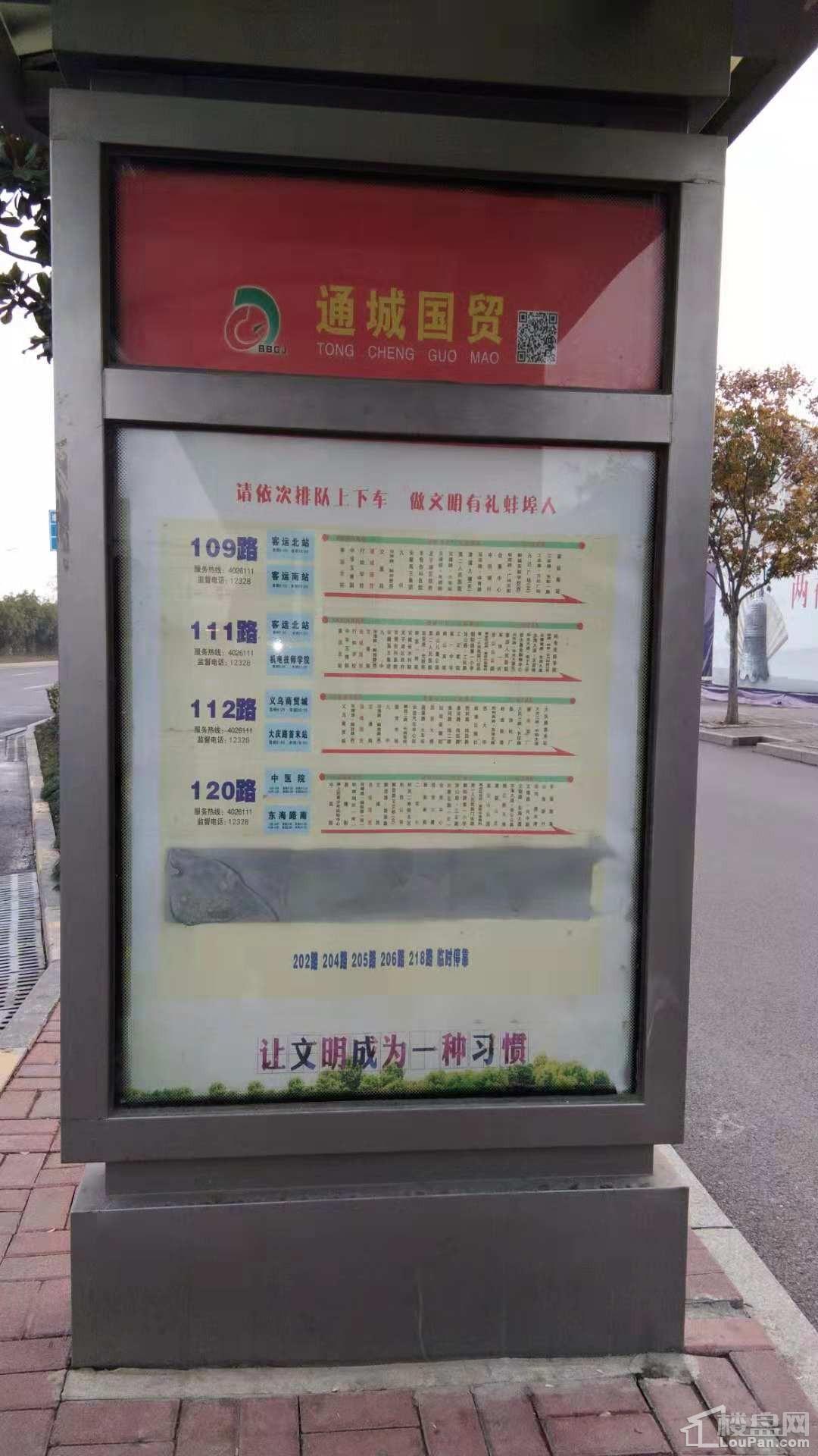 中梁金鹏玖台公交站台