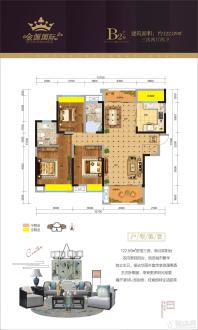 金源国际二期B2户型图