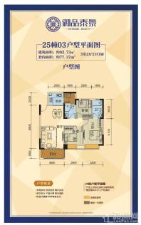 御品泰景25幢03户型图