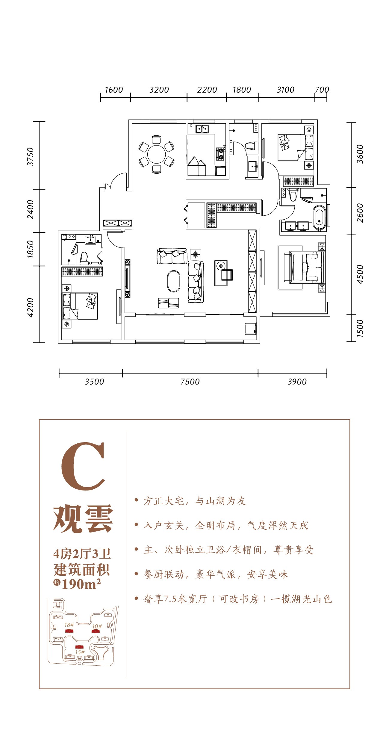 永年天墅户型图图片