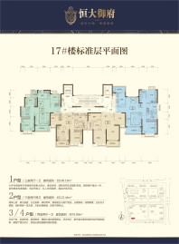 1户型三室两厅一卫/2户型三室两厅两卫/ 3/4户型两室两厅一卫