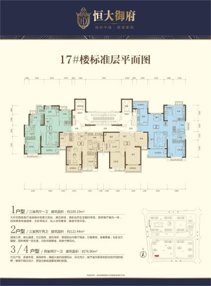 17#标准层四个户型