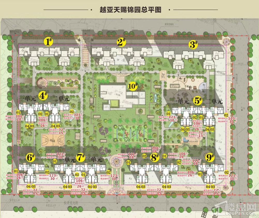 越亚天赐锦园总平面图