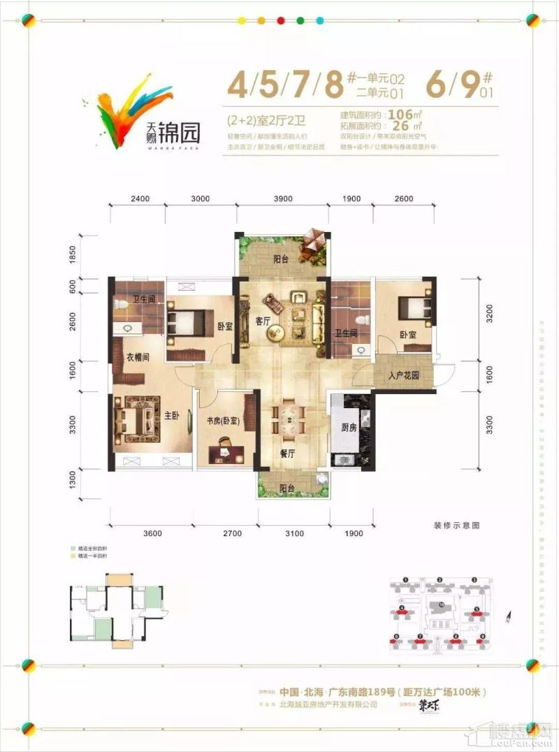 4/5/7/8#一单元02二单元01户型 4室2厅2卫 约106m²