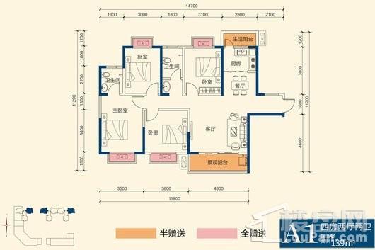 领航公馆A1户型 4室2厅2卫1厨