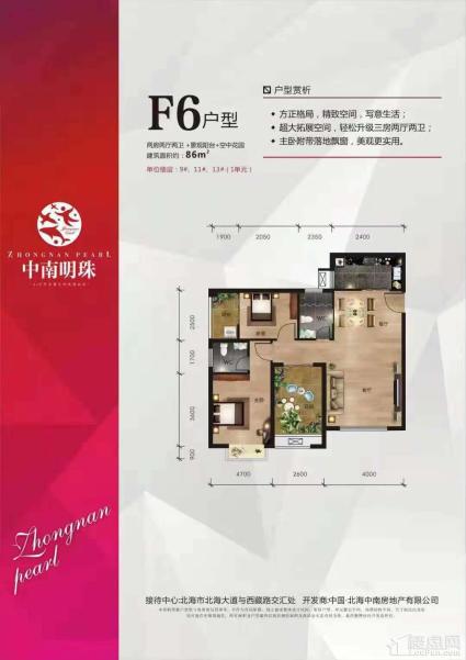 F6户型-两房两厅两卫+景观阳台+空中花园-86㎡